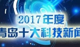 青岛热搜爆料新闻事件,惊现神秘事件，真相即将揭晓！